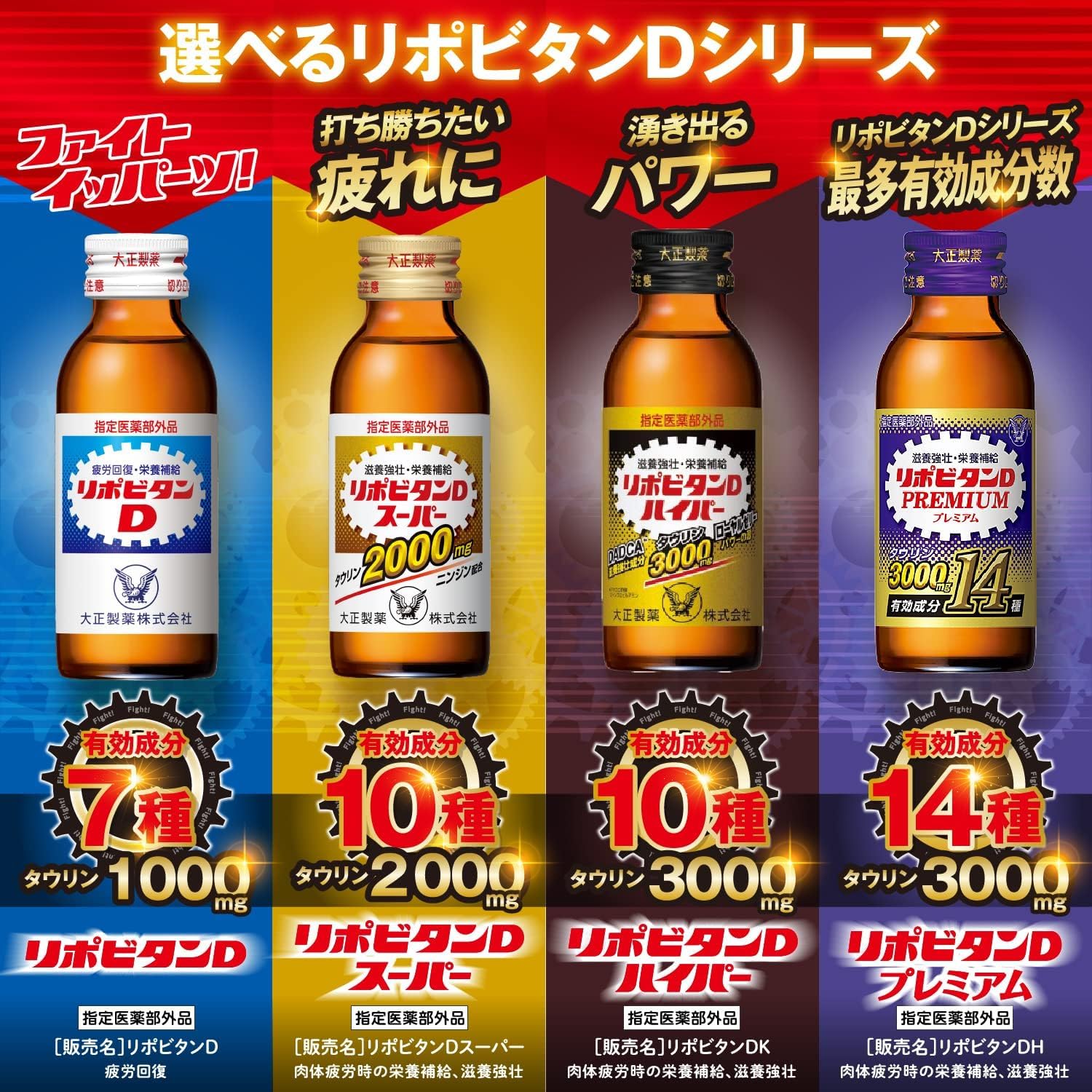 大正製薬 リポビタンD プレミアム 100ml 1ケース50本 Amazon | 【指定医薬部外品】 リポビタンDプレミアム 100mL×50本 大正